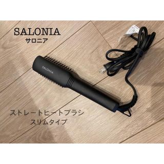 SALONIAサロニア ストレートヒートブラシ(ヘアブラシ/クシ)