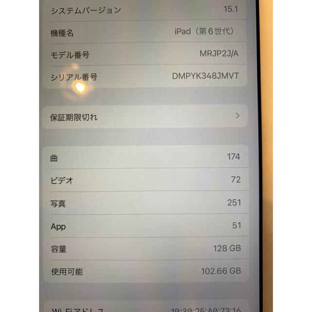 【値下げしました】iPad 第6世代 - WiFi - 128GB - ゴールド