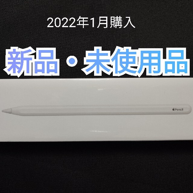 Apple Pencil 第2世代