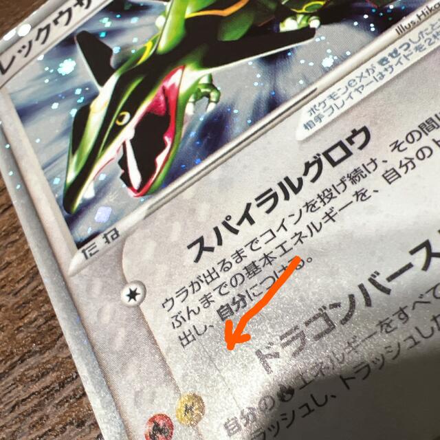 ポケモン - ポケモンカードゲーム 天空の覇者 047/054 (キラ