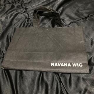 ナバーナウィッグ(NAVANA WIG)のナバーナショップ袋(ショップ袋)