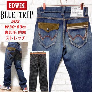 エドウィン(EDWIN)のEDWIN 503 エドウィン ブルートリップ 防寒 ストレッチデニム 暖パンツ(デニム/ジーンズ)