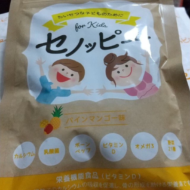 セノッピー 4袋まとめ売り- セノッピー 4袋まとめ売り-
