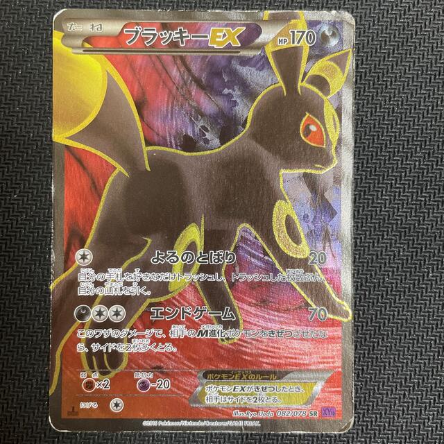 ランキング受賞 ポケモンカード ブラッキーex Sr Xy10 春の最新作 送料無料 ランキング受賞 ポケモンカード ブラッキーex Sr Xy10 春の最新作 送料無料