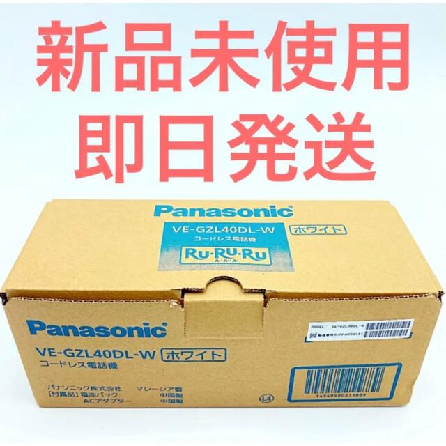 還元祭 パナソニック コードレス電話機 VE-GZL40DL-K ブラック 黒 家電