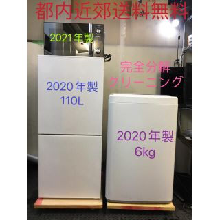 3点家電セット 冷蔵庫、洗濯機　★設置無料、送料無料♪(その他)