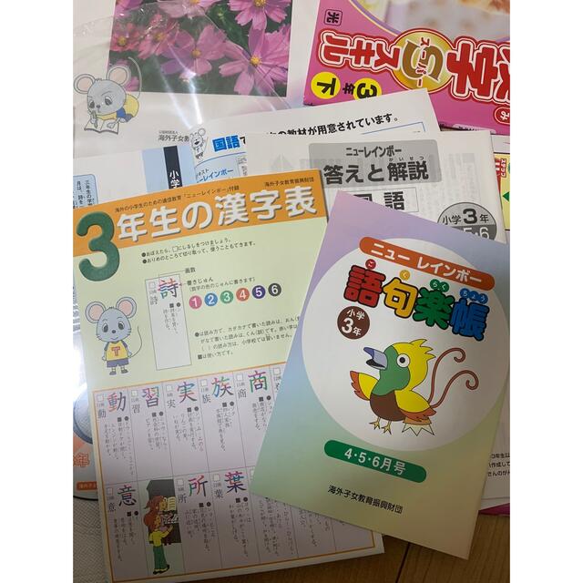 教科書ドリル　ニューレインボー  小3 の1年分 エンタメ/ホビーの本(語学/参考書)の商品写真