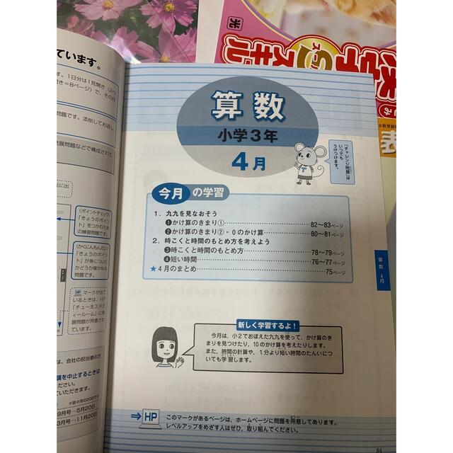 教科書ドリル　ニューレインボー  小3 の1年分 エンタメ/ホビーの本(語学/参考書)の商品写真