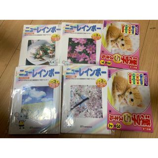 教科書ドリル　ニューレインボー  小3 の1年分(語学/参考書)