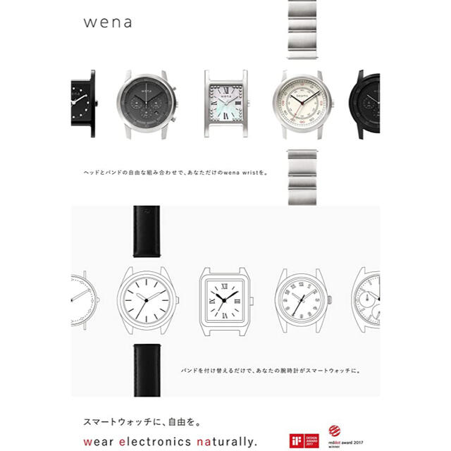 CITIZEN(シチズン)の【新品】SONY wena wrist beams WN-WC03B-H メンズの時計(腕時計(アナログ))の商品写真