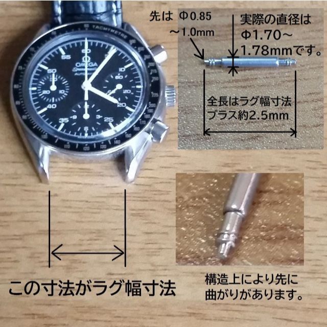 ROLEX(ロレックス)のL8太い バネ棒 Φ1.8 x 19mm用 4本 レディース腕時計 ベルト 交換 レディースのファッション小物(腕時計)の商品写真