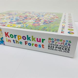 村上隆 zingaro パズル 森のコロボックル 825ピース 未開封の通販 by