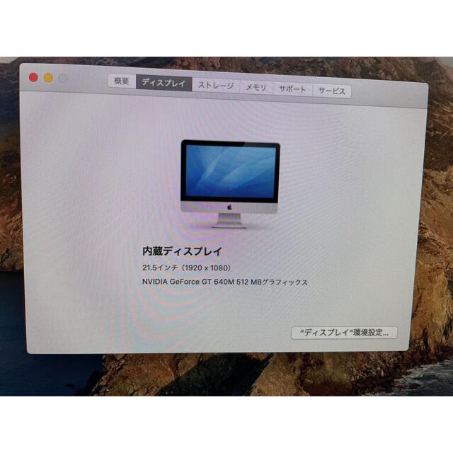 iMac 2012 21.5インチApple 商品名