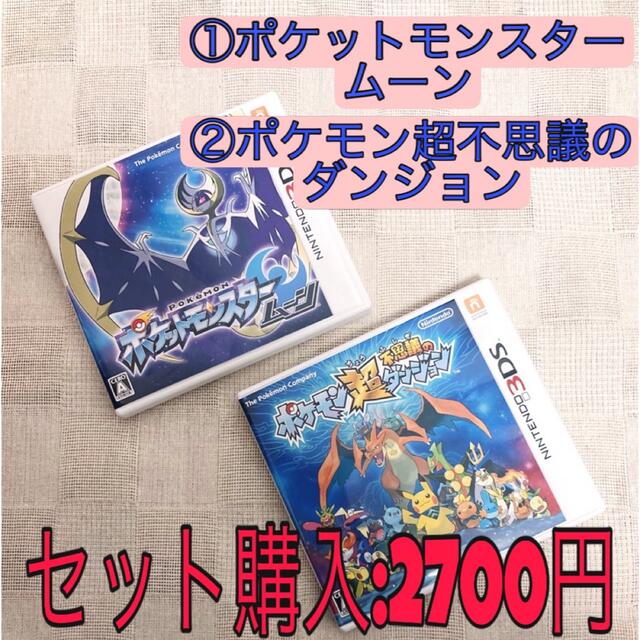 ニンテンドー3DS(ニンテンドー3DS)のポケットモンスタームーン 3DS エンタメ/ホビーのゲームソフト/ゲーム機本体(家庭用ゲームソフト)の商品写真