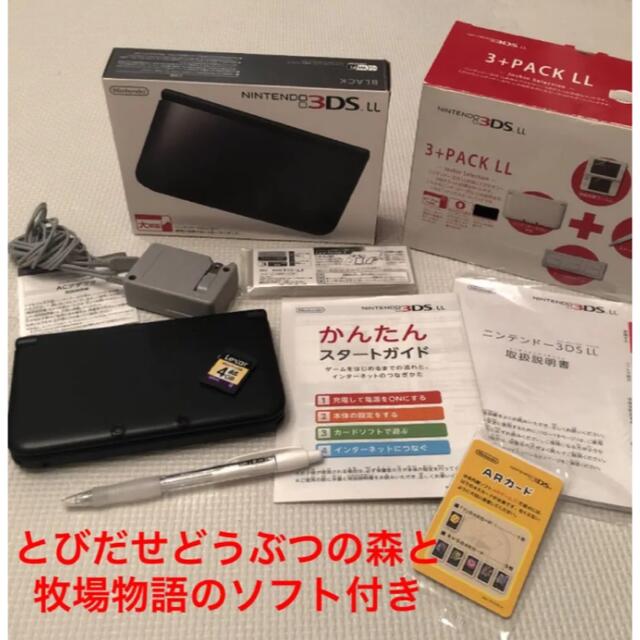 ニンテンドー3DS(ニンテンドー3DS)のニンテンドー3DS LL ブラック　美品　とびだせどうぶつの森のソフト付き エンタメ/ホビーのゲームソフト/ゲーム機本体(家庭用ゲーム機本体)の商品写真