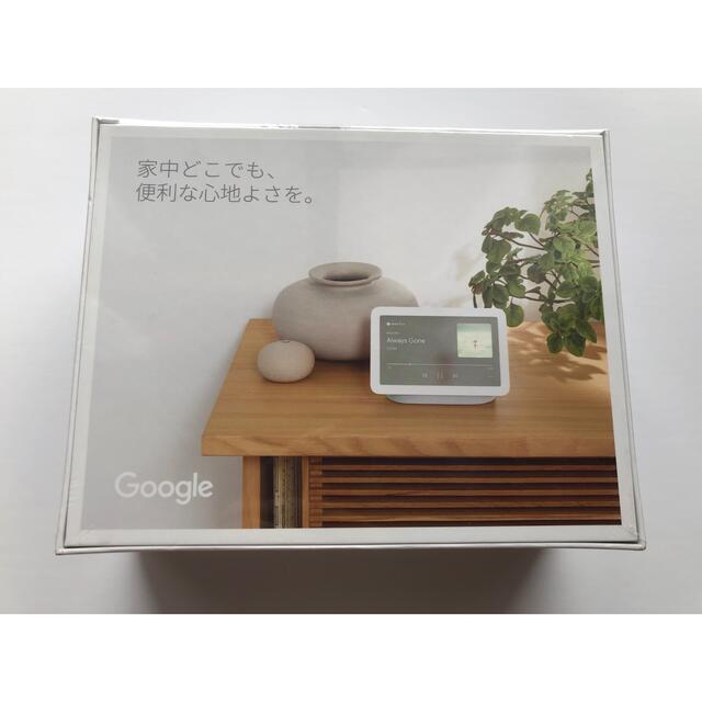 Google(グーグル)の【新品未開封】Google Nest Hub 第2世代 スマホ/家電/カメラのオーディオ機器(スピーカー)の商品写真