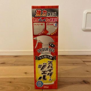 カビ取り剤 『スパイダージェル』強力タイプ(タオル/バス用品)