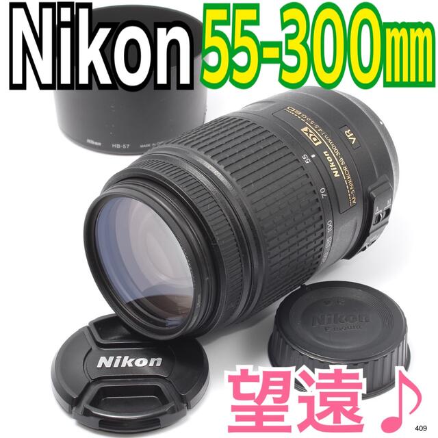 Nikon(ニコン)の✨大迫力の望遠レンズ♪✨ニコン Nikon AF-S DX 55-300mm スマホ/家電/カメラのカメラ(レンズ(ズーム))の商品写真