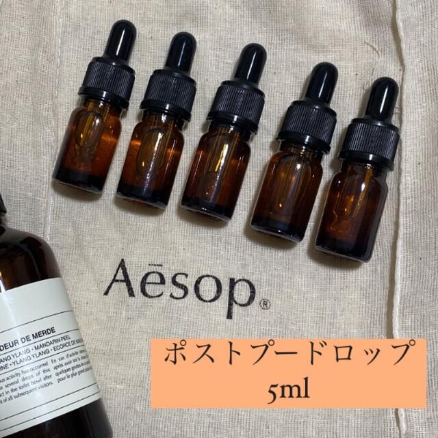 Aesop(イソップ)のポストプードロップ インテリア/住まい/日用品のインテリア/住まい/日用品 その他(その他)の商品写真