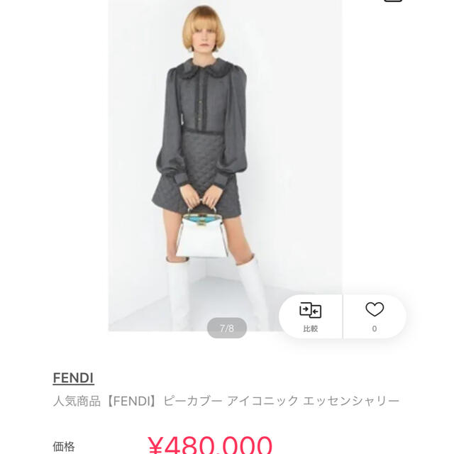 FENDI(フェンディ)のFENDI ピーカブーエッセンシャリーホワイト レディースのバッグ(ハンドバッグ)の商品写真