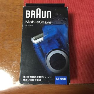 ブラウン(BRAUN)のブラウン シェーバー 乾電池式 新品未開封 M-60b(メンズシェーバー)