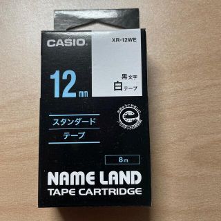 カシオ(CASIO)のカシオネームランドテープカートリッジ XR-12WE(1コ入)(OA機器)