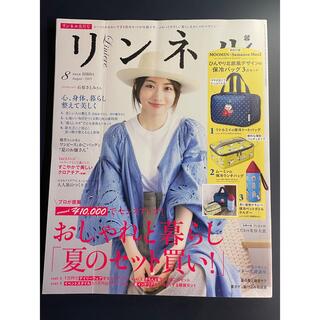 タカラジマシャ(宝島社)のリンネル 2019年 08月号(生活/健康)