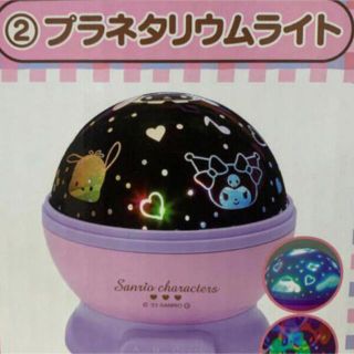 サンリオ(サンリオ)のサンリオ一番くじ プラネタリウムライト(キャラクターグッズ)