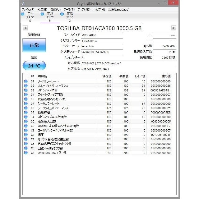 【3TB】ハードディスク（東芝） 1