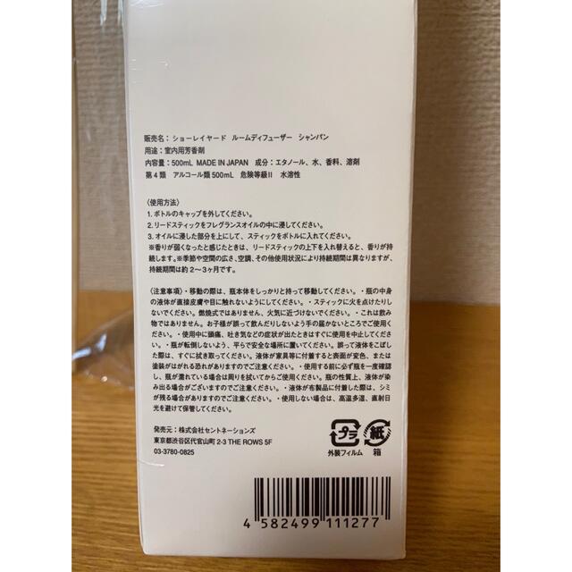 最大93％オフ！ ショーレイヤード アロマルームディフューザー500mlシャンパンの香り www.hm-podelepremium.ro