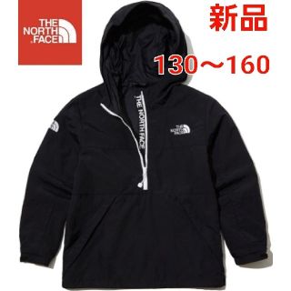 ザノースフェイス(THE NORTH FACE)の専用ページ　ブラック150と160  2点(ジャケット/上着)