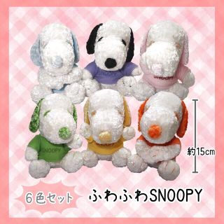 スヌーピー(SNOOPY)の希少品未使用美品　スヌーピーSNOOPYぬいぐるみ(ぬいぐるみ)