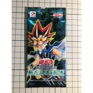 ユウギオウ(遊戯王)の遊戯王　未開封　パック　3期　新たなる支配者(Box/デッキ/パック)