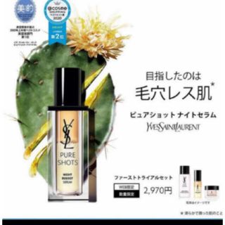 【初売り】香水新品、未使用 未開封☆サンローランリブレ香水・シャワージェル