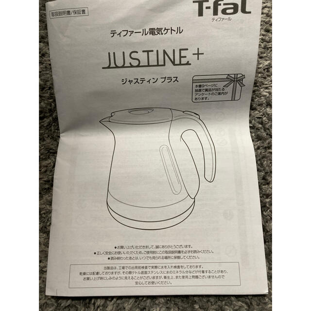 T-fal(ティファール)のT-fal ジャスティンプラス　1.2L カカオブラック　電気ケトル スマホ/家電/カメラの生活家電(電気ケトル)の商品写真