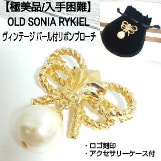 美品☆ソニアリキエル•ヴィンテージくまブローチ 2点