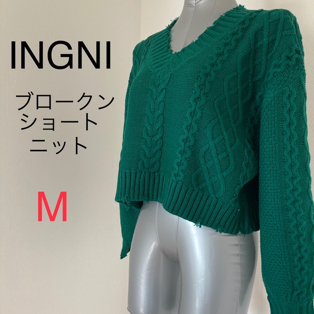 INGNI - 【新品未使用品】ケーブルブロークンショートニット イング