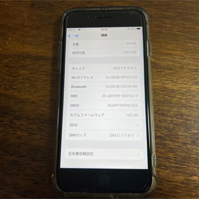 iPhone8 SpaceGray 64GB Softbank SIMロックあり