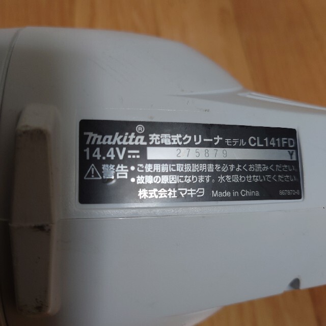 マキタ充電式クリーナ CL141FDRFW | restaurantelburladero.com