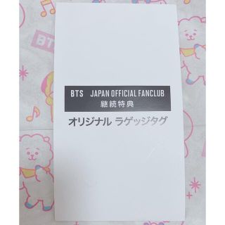 ボウダンショウネンダン(防弾少年団(BTS))のBTS ファンクラブ　継続特典　ラゲッジタグ(K-POP/アジア)