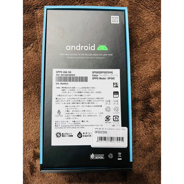 OPPO - 【売切れ】⭐︎新品未使用✩OPPO A54 5G ファンタスティック