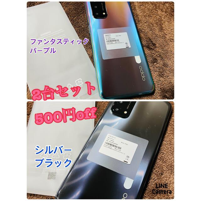 【売切れ】⭐︎新品未使用✩OPPO A54 5G ファンタスティックパープル