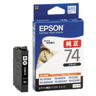 エプソン(EPSON)のEPSON 純正プリンターインク(オフィス用品一般)