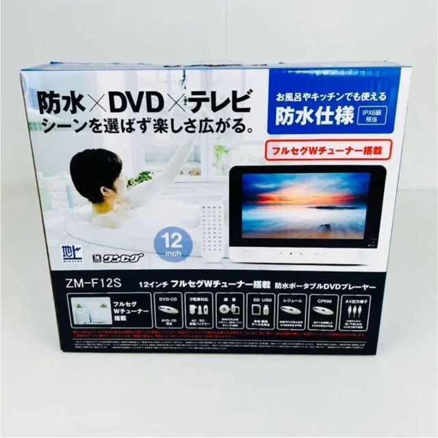 ジャンク/倒産品現状販売/12インチ防水ポータブルDVDプレーヤーZM-F12S スマホ/家電/カメラのテレビ/映像機器(DVDプレーヤー)の商品写真