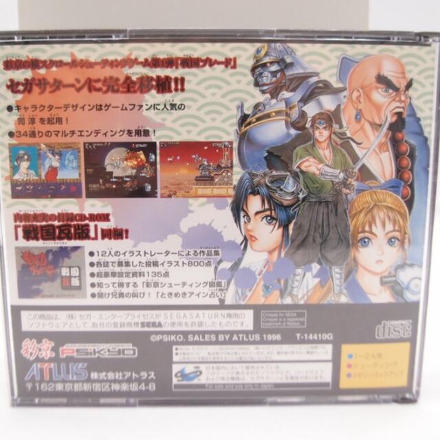 【帯、ハガキ付き】戦国ブレード　セガサターン　ソフト エンタメ/ホビーのゲームソフト/ゲーム機本体(家庭用ゲームソフト)の商品写真