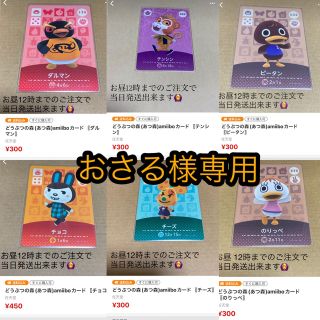 任天堂 のり カードの通販 200点以上 | 任天堂のエンタメ/ホビーを買う
