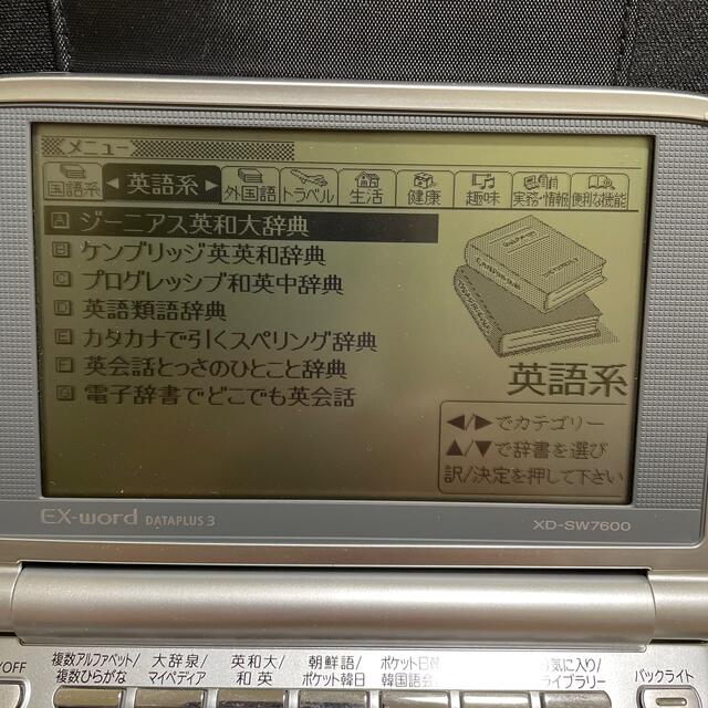 時間指定不可 Casio EX-word XD-SW8200 カシオ 電子辞書 トラベルモデル