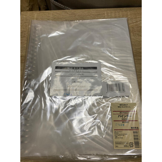 Muji 無印良品 無印良品 バインダー2個セット B5サイズ26穴 クリアファイルの通販 By ゆき S Shop ムジルシリョウヒンならラクマ Muji 無印良品 無印良品 バインダー2個セット B5サイズ26穴 クリアファイルの通販 By ゆき S Shop ムジルシリョウヒンならラクマ