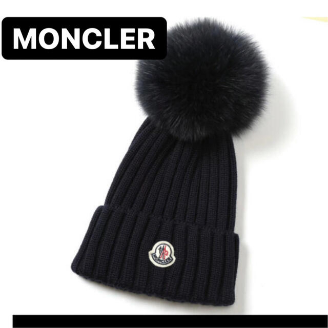 MONCLER ニット帽 ブラック