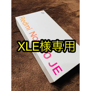 アンドロイド(ANDROID)の【新品・未使用】Redmi Note 10 JE XIG02 本体 SIMフリー(スマートフォン本体)